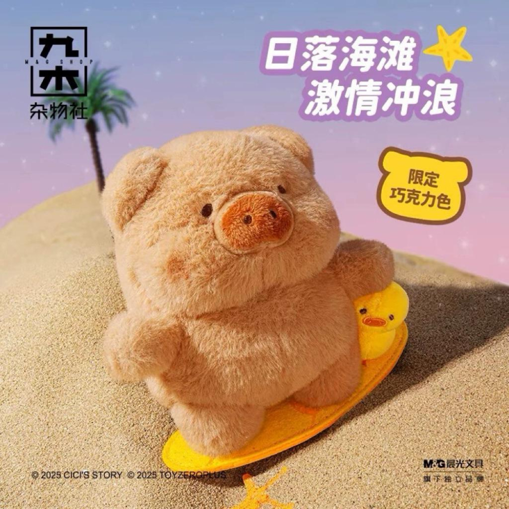 罐頭豬LuLu豬 日落海灘系列毛絨公仔 黑皮豬玩偶 吊飾 掛件 巧克力Lu 泳圈Lu 14cm/30cm-細節圖4