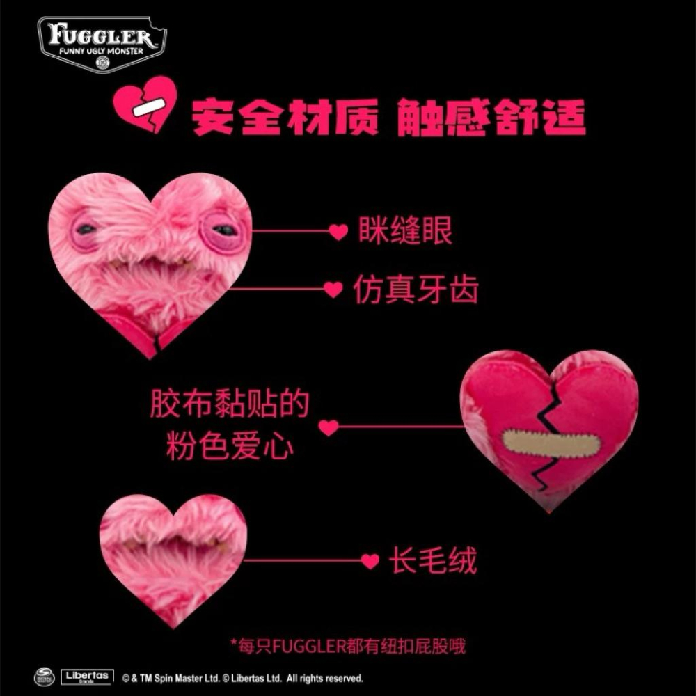英國Fuggler 官方正版 放克牙寶 愛心怪獸系列 萌牙 毛絨公仔 玩具-細節圖2