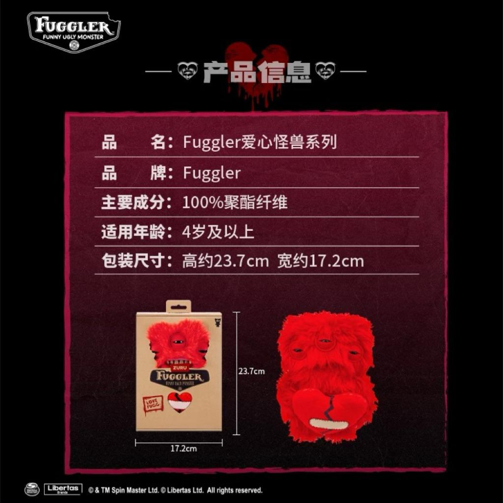 英國Fuggler 官方正版 放克牙寶 愛心怪獸系列 萌牙 毛絨公仔 玩具-細節圖3