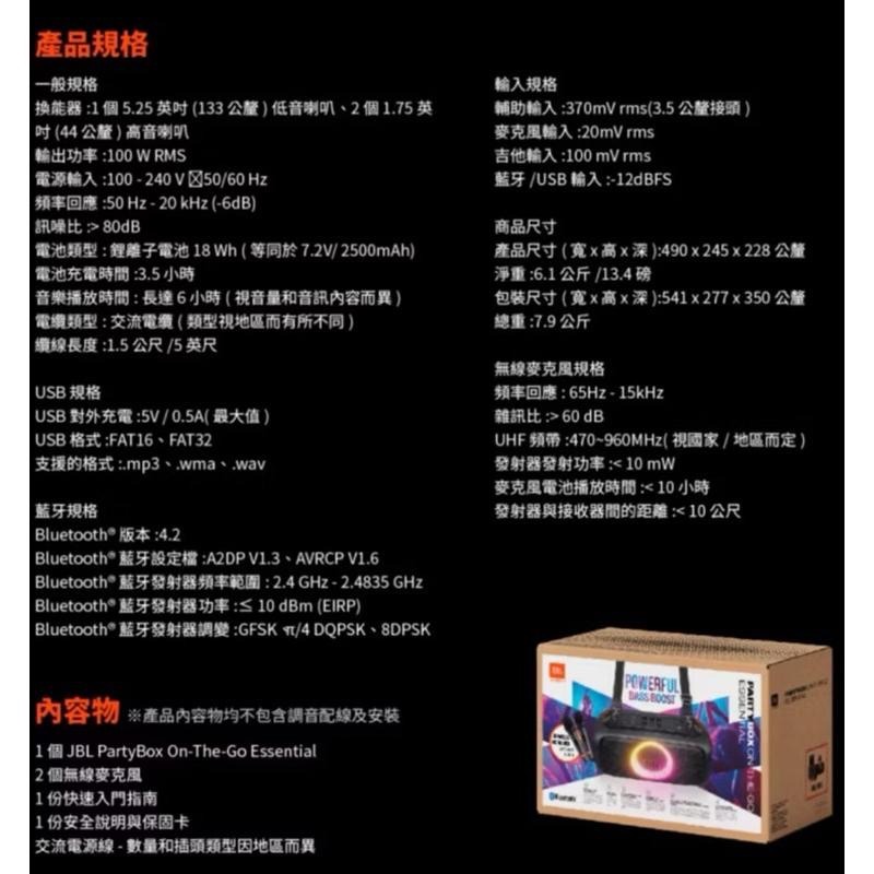 現貨JBL便攜式燈光派對藍牙喇叭附兩支無線麥克風Partybox On-The-Go Essential 行動KTV-細節圖6