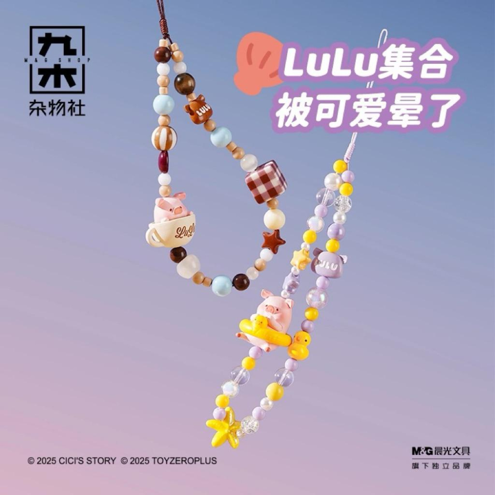 以可愛之名🎀 罐頭豬 LuLu 日落海灘系列 豬豬小店手機鍊驚喜盒 盲盒 串珠 掛繩 吊飾 禮物-細節圖3