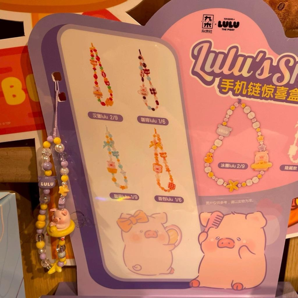 以可愛之名🎀 罐頭豬 LuLu 日落海灘系列 豬豬小店手機鍊驚喜盒 盲盒 串珠 掛繩 吊飾 禮物-細節圖4