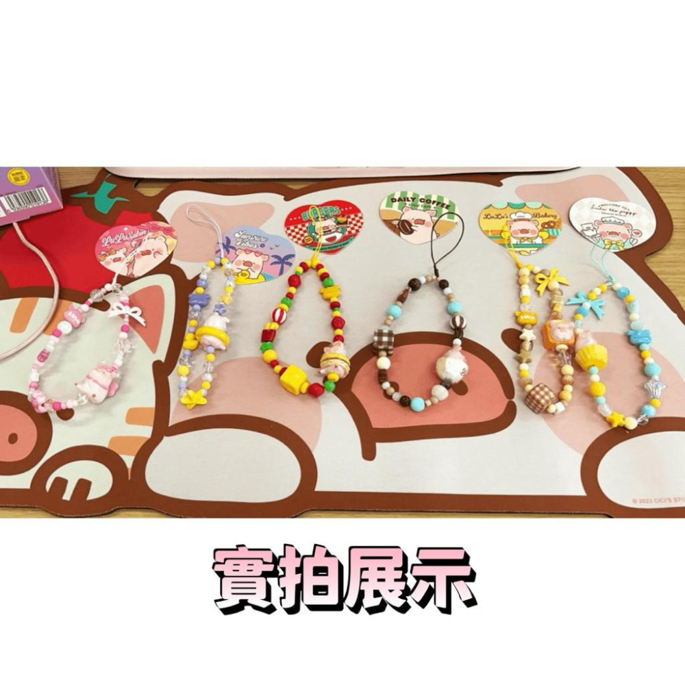 以可愛之名🎀 罐頭豬 LuLu 日落海灘系列 豬豬小店手機鍊驚喜盒 盲盒 串珠 掛繩 吊飾 禮物-細節圖5