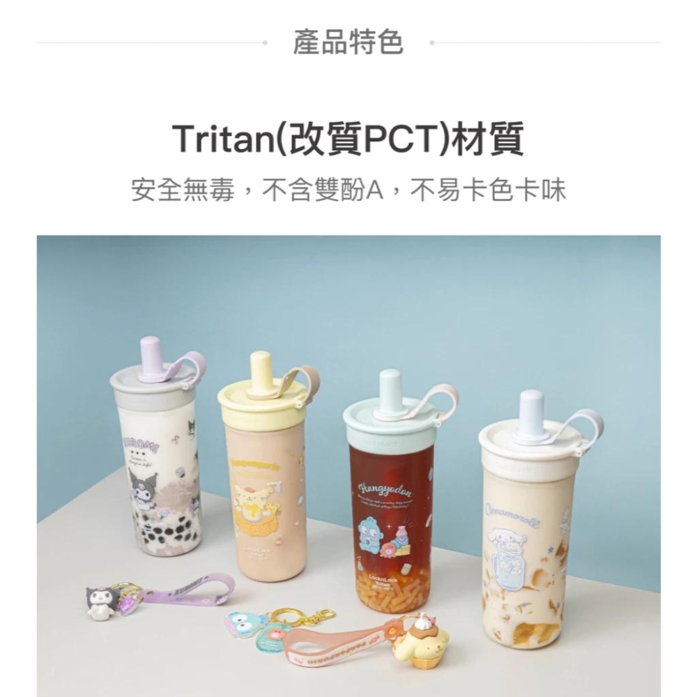 現貨 限量Lock&Lock樂扣樂扣 嚼對FUN飲吸管杯 750ml 三麗鷗聯名款 Tritan材質 大容量 手搖飲適用-細節圖5