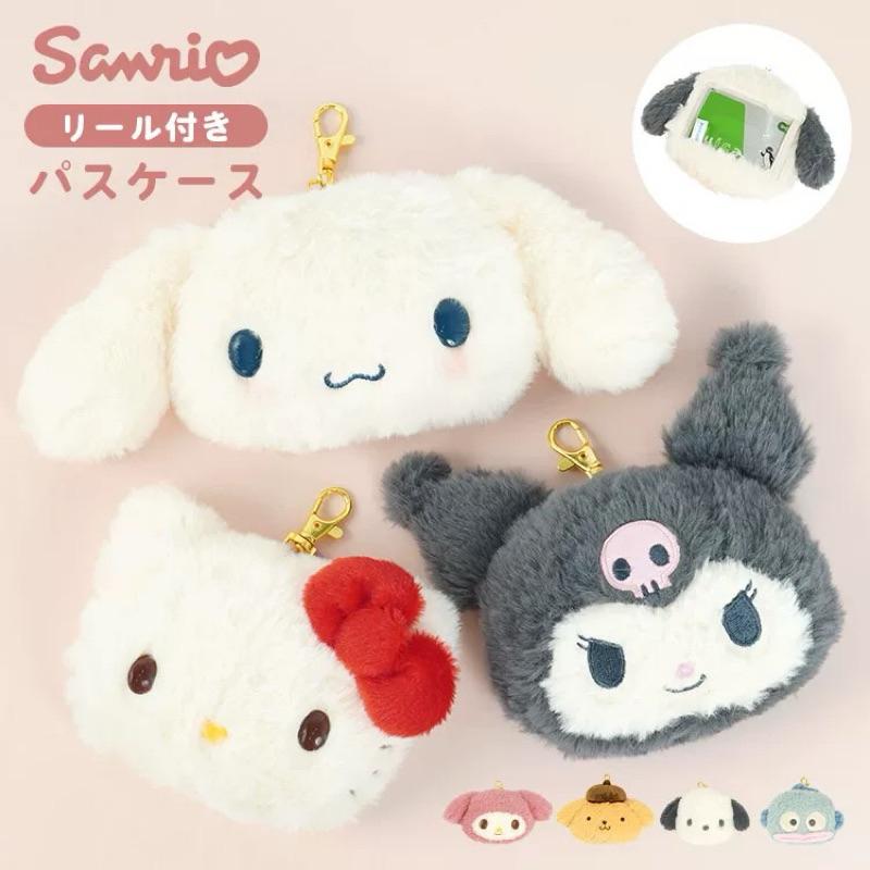 日本 Sanrio 三麗鷗 毛絨大頭卡套 證件套 悠遊卡 學生證 工作證 可伸縮票卡夾 悠遊卡套 包包掛飾 配件-細節圖4