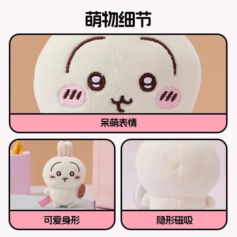 MINISO名創優品Chiikawa吉伊卡哇小小守護系列毛絨冰箱貼 可愛磁吸公仔 一中盒 共6款-細節圖3