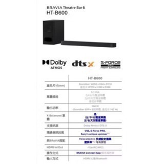 可刷卡分期 SONY(HT-B600) BRAVIA Theatre Bar6 聲霸 家庭劇院 toyota交車禮-細節圖3