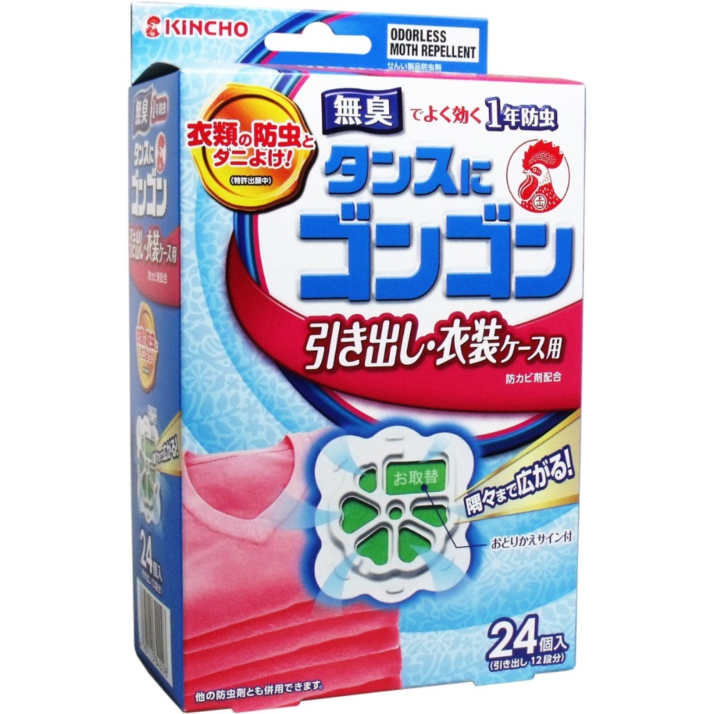 現貨 日本金雞KINCHO-衣櫃防蟲防蟎防霉芳香劑-規格圖7
