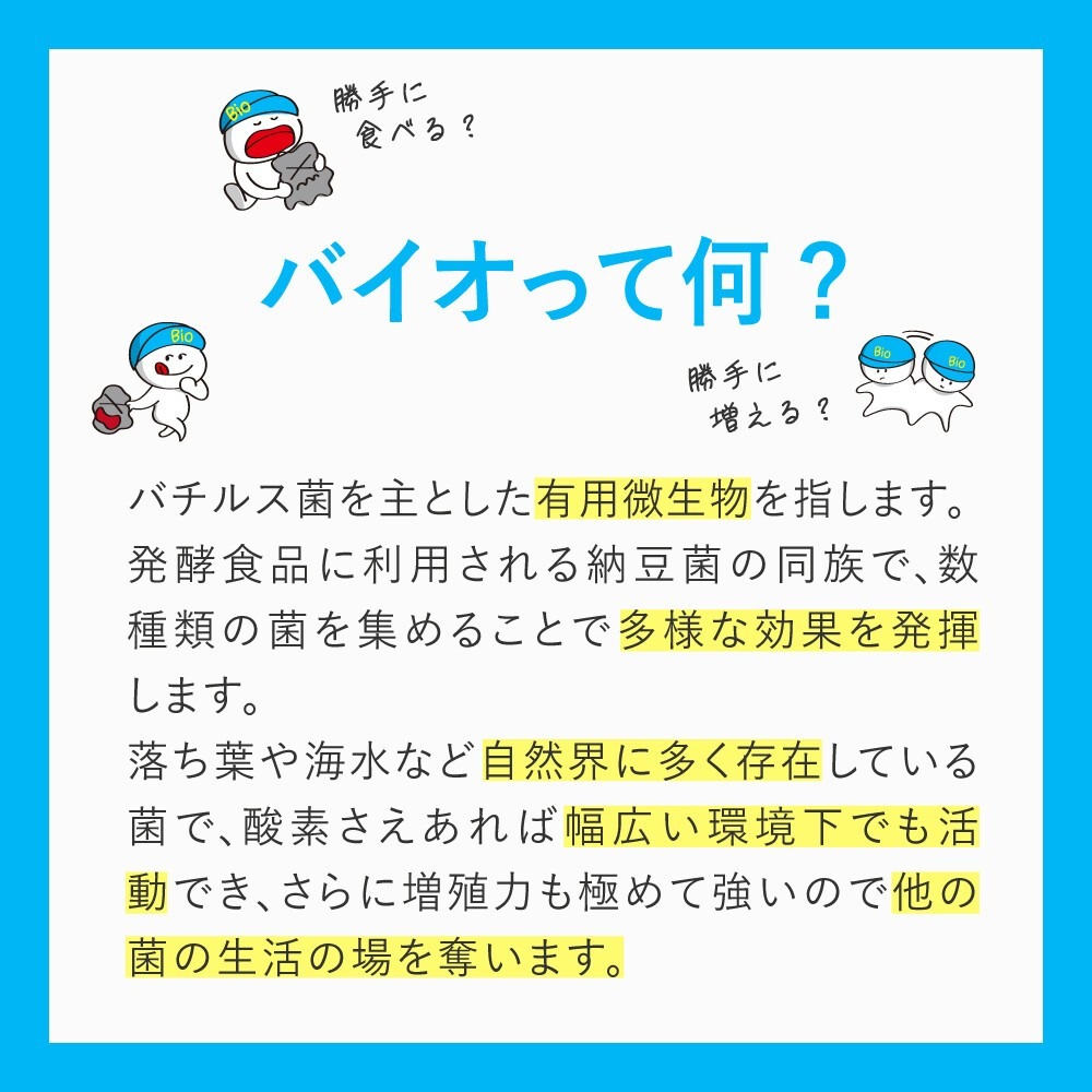 現貨 日本製 BIO廚房抗菌除臭清潔劑 排水管清潔錠 除垢錠 微生物分解 除臭錠40粒-細節圖5