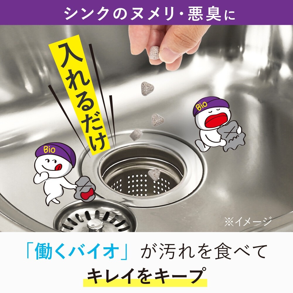 現貨 日本製 BIO廚房抗菌除臭清潔劑 排水管清潔錠 除垢錠 微生物分解 除臭錠40粒-細節圖6