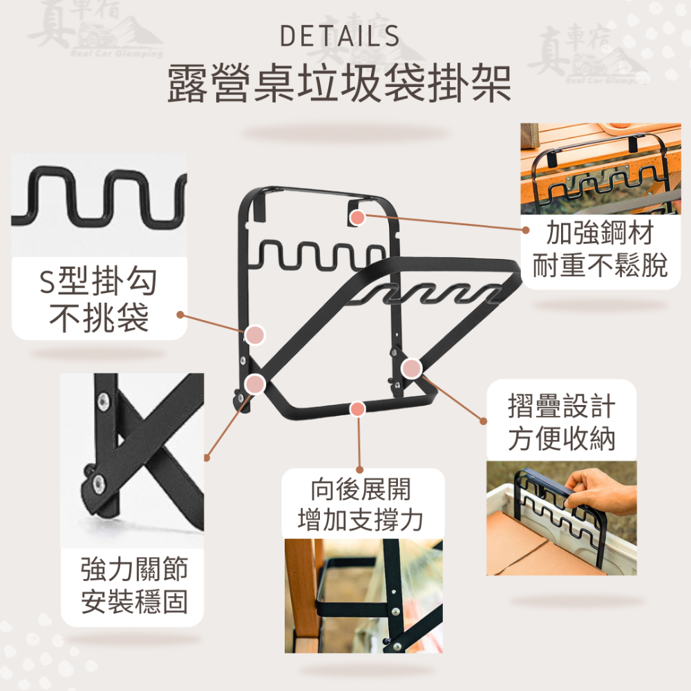 露營桌邊垃圾架 售物袋垃圾架 廚房圾垃袋 蛋捲桌掛架 收納箱延伸架 露營桌邊架 露營垃圾桶架 桌邊垃圾架 垃圾桶架 露營-細節圖2