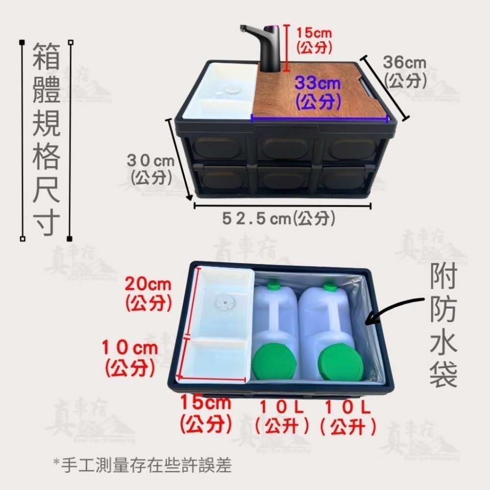 行動水槽 行動式洗手槽 戶外流理台 車宿車泊野營車床天地 電動水龍頭 折疊整理箱 儲水桶 污水桶 水廁 野營必備-細節圖5
