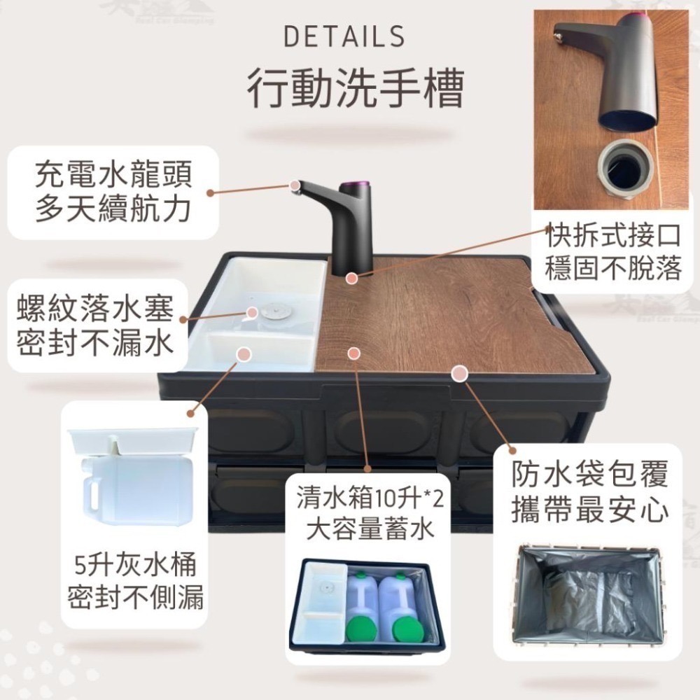 行動水槽 行動式洗手槽 戶外流理台 車宿車泊野營車床天地 電動水龍頭 折疊整理箱 儲水桶 污水桶 水廁 野營必備-細節圖6