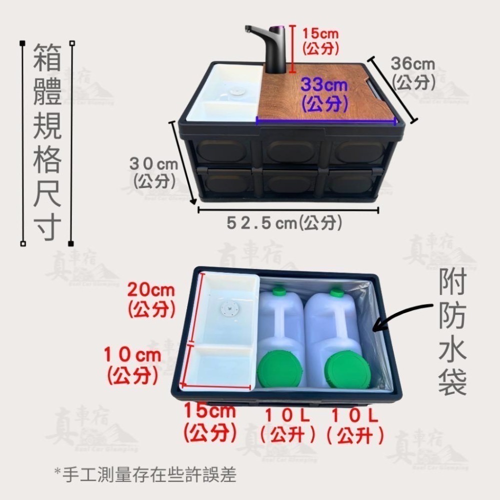 行動水槽 行動式洗手槽 戶外流理台 車宿車泊野營車床天地 電動水龍頭 折疊整理箱 儲水桶 污水桶 水廁 野營必備-細節圖8