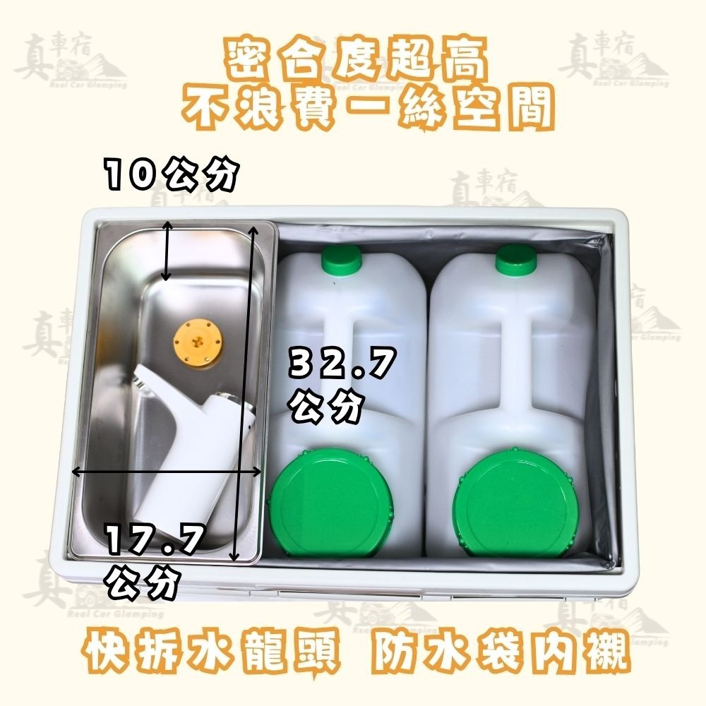 行動水槽 行動式洗手槽 戶外流理台 車宿車泊野營車床天地 電動水龍頭 折疊整理箱 儲水桶 污水桶 水廁 野營必備-細節圖10