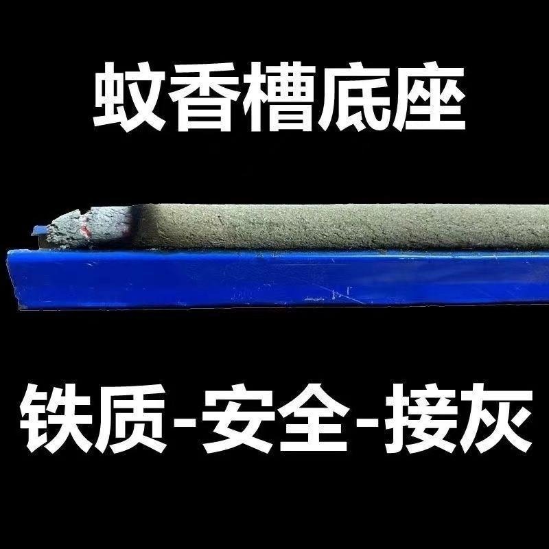 艾草棒接灰槽 艾草蚊香專用香槽 蚊香座 蚊香棒架 蚊香架 鐵架 蚊香槽 接灰槽 艾草棒底座-細節圖3