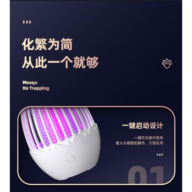 🔥最新款🔥電擊式捕蚊燈 物滅蚊燈 露營滅蚊燈 充電靜音誘蚊器 無線紫光誘蚊 防蚊 電蚊拍 可吊掛 捕蚊器 補蚊燈-細節圖4