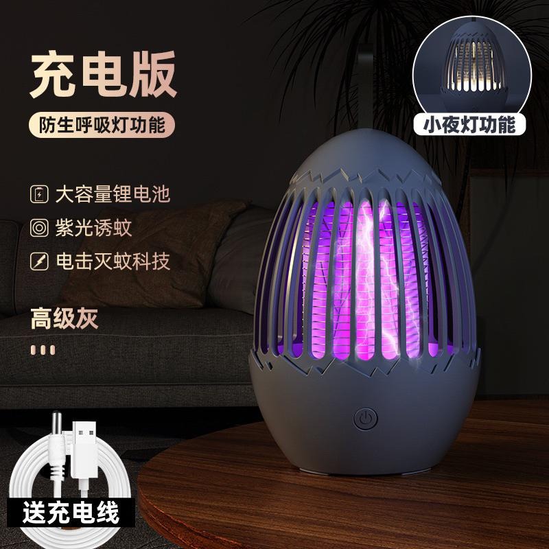 🔥最新款🔥電擊式捕蚊燈 物滅蚊燈 露營滅蚊燈 充電靜音誘蚊器 無線紫光誘蚊 防蚊 電蚊拍 可吊掛 捕蚊器 補蚊燈-細節圖7
