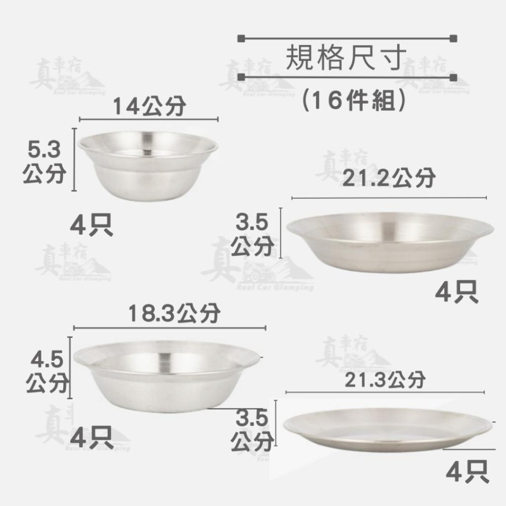 露營CLS營餐盤餐具17件/【快速出貨！/贈民族風收納袋】戶外便攜炊具 餐具 加厚款 不鏽鋼 食物盤 餐盤 露營 野餐-細節圖3