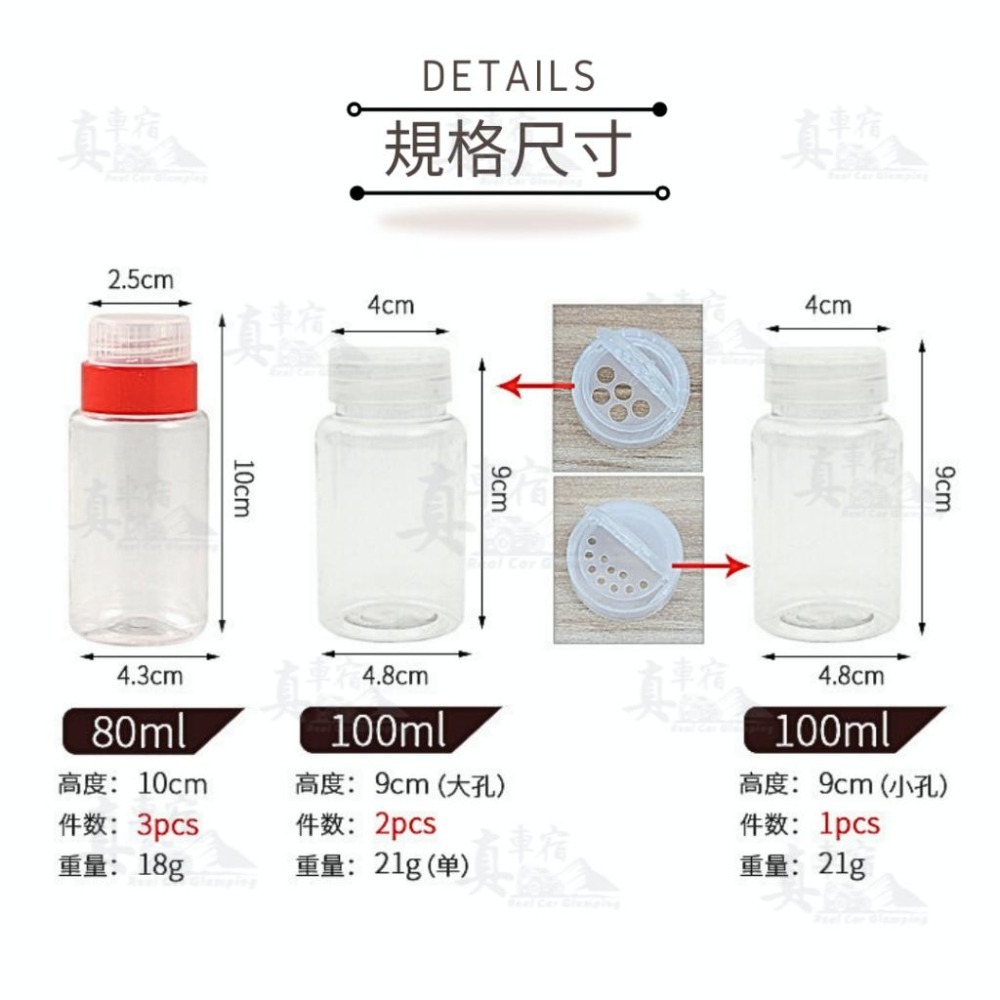 台灣現貨 CLS調味罐六件組 調味料罐 攜帶式調味料 調味瓶 調味盒 醬油瓶 戶外 露營 露營收納-細節圖5