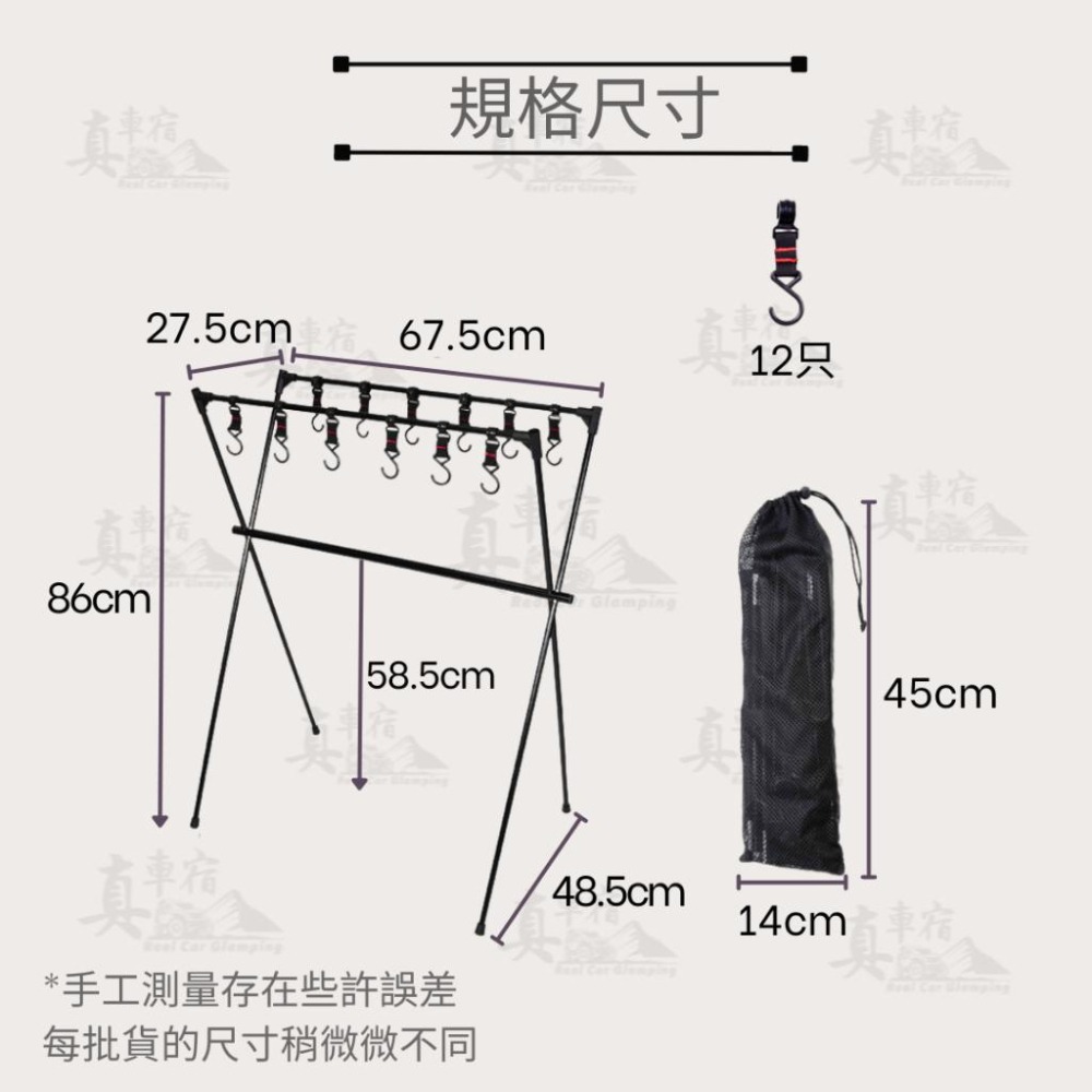 露營置物架 網兜三腳架 三角摺疊架 瀝水架 三角置物掛架 露營野營晾衣服 吊餐具多功能吊掛架 三腳架 三角摺疊架 三角置-細節圖4