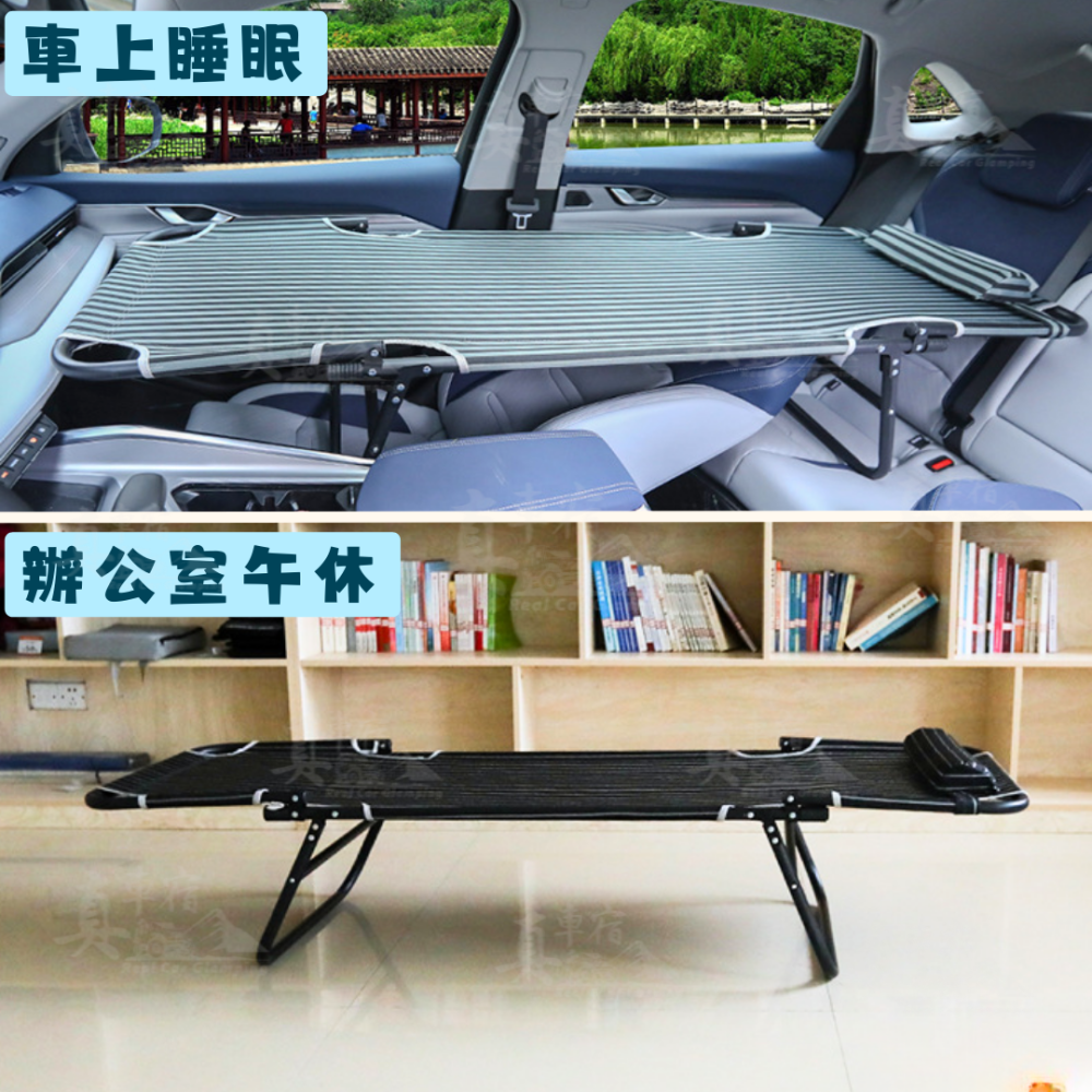行軍床 車中床 汽車平整床 轎車變床 車用行軍床-細節圖7