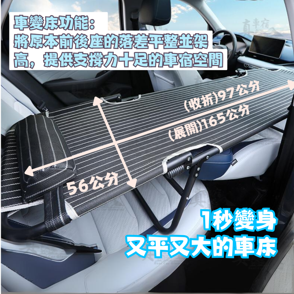 行軍床 車中床 汽車平整床 轎車變床 車用行軍床-細節圖9
