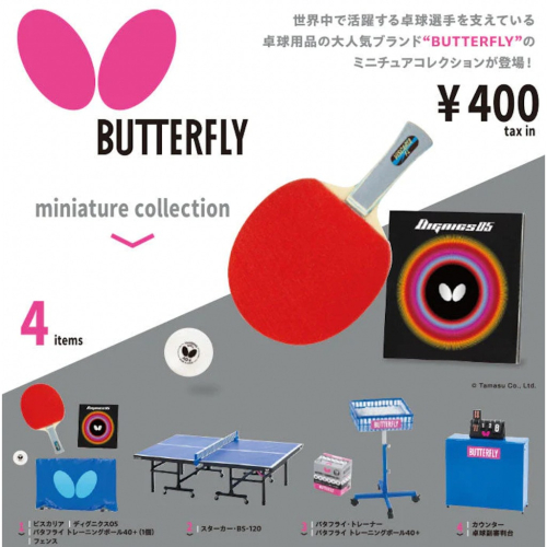 『現貨』 日本BUTTERFLY桌球組模型 扭蛋 轉蛋 【蛋樂寶】
