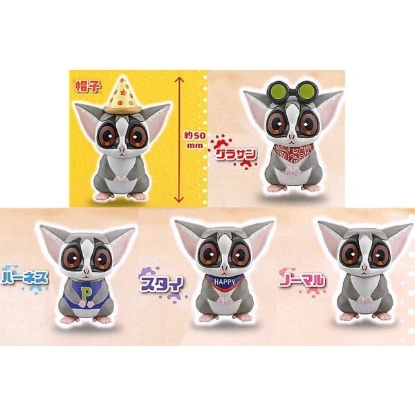 『現貨』Pizzatoru嬰猴公仔 扭蛋 轉蛋 【蛋樂寶】-細節圖2