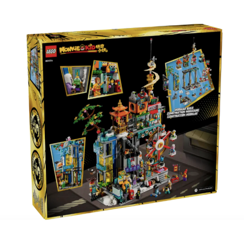『現貨』LEGO 80054 Monkie Kid-萬千城 5周年 盒組 【蛋樂寶】