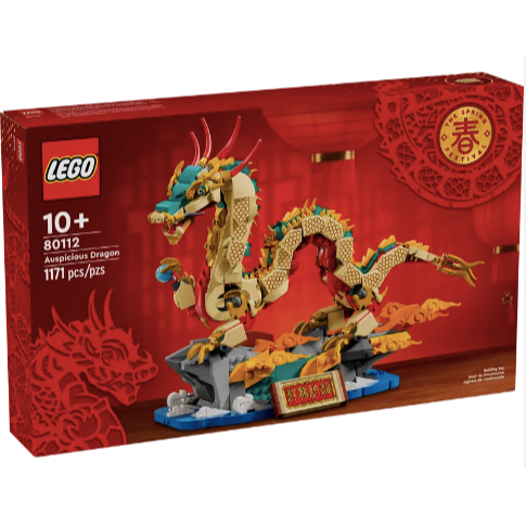 『現貨』LEGO 80112 Chinese Festivals-祥龍納福 盒組 【蛋樂寶】