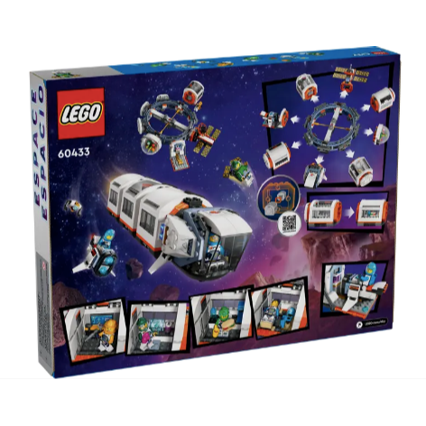 『現貨』LEGO 60433 City-太空站 盒組 【蛋樂寶】