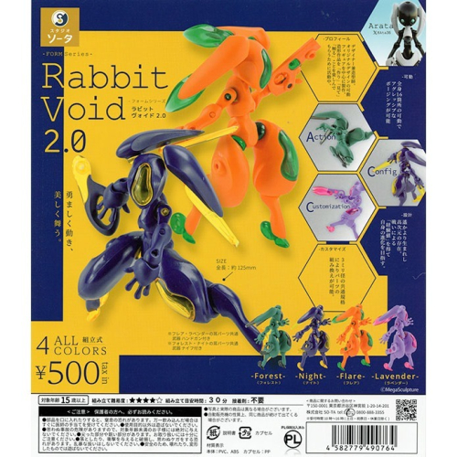 『現貨』 FORM系列-Rabbit Void 2.0 SO-TA 扭蛋 轉蛋 【蛋樂寶】