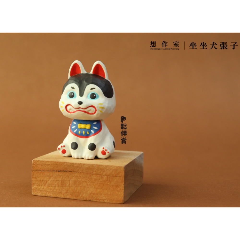 夥伴賞-坐坐犬張子(隱藏版)