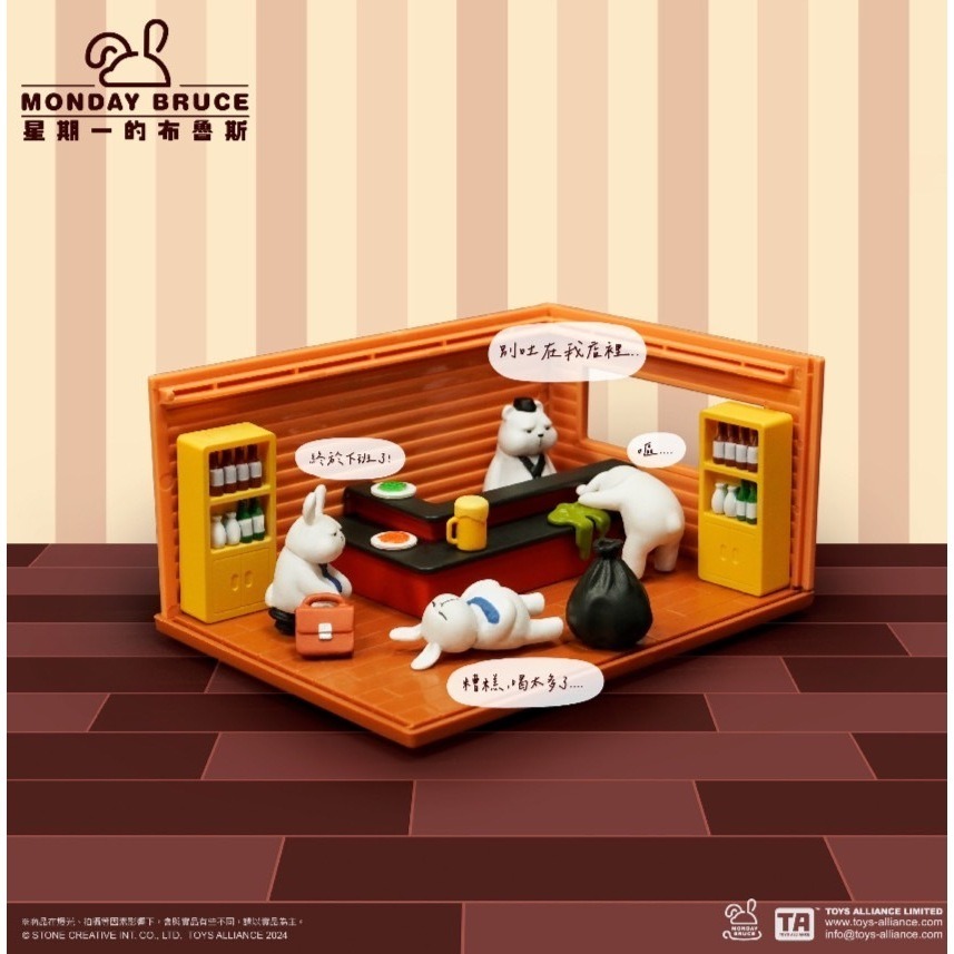 『現貨』星期一的布魯斯 P2  口袋居酒屋-下單後的小酌   口袋系列  盒玩     【蛋樂寶】-細節圖3