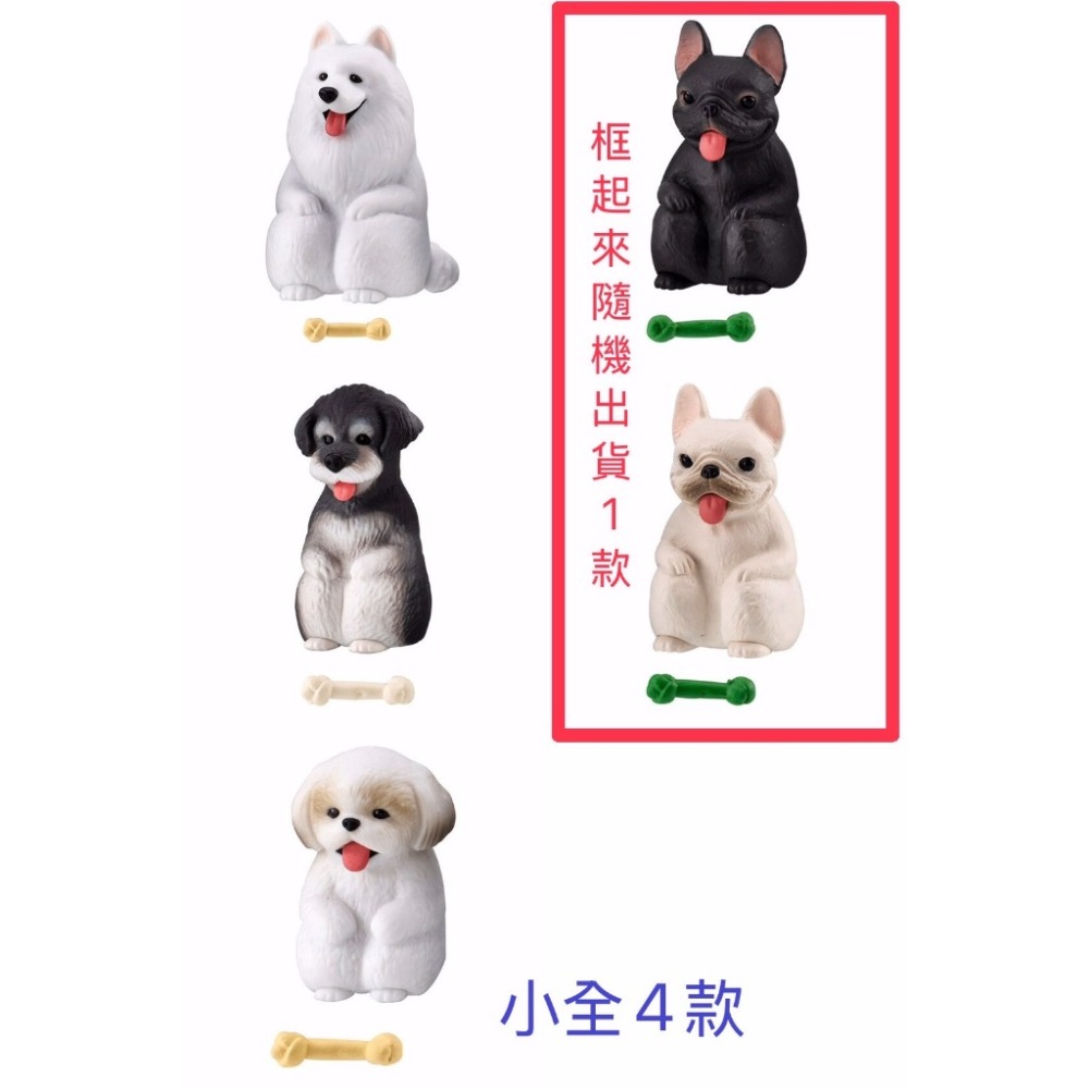 『現貨』等一下狗狗P2 BANDAI  扭蛋   轉蛋   【蛋樂寶】-規格圖2