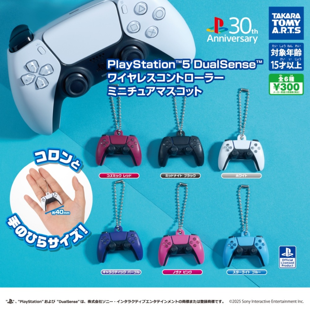 『現貨』PS5 DualSense無限手把吊飾   T-ARTS  扭蛋   轉蛋   【蛋樂寶】-規格圖2