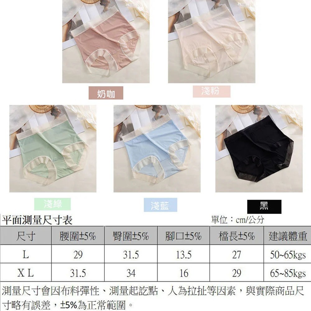 【5/10/20件組】大尺碼超薄裸感冰絲面膜褲L~XL 50~85kgs 冰絲內褲涼感-細節圖2
