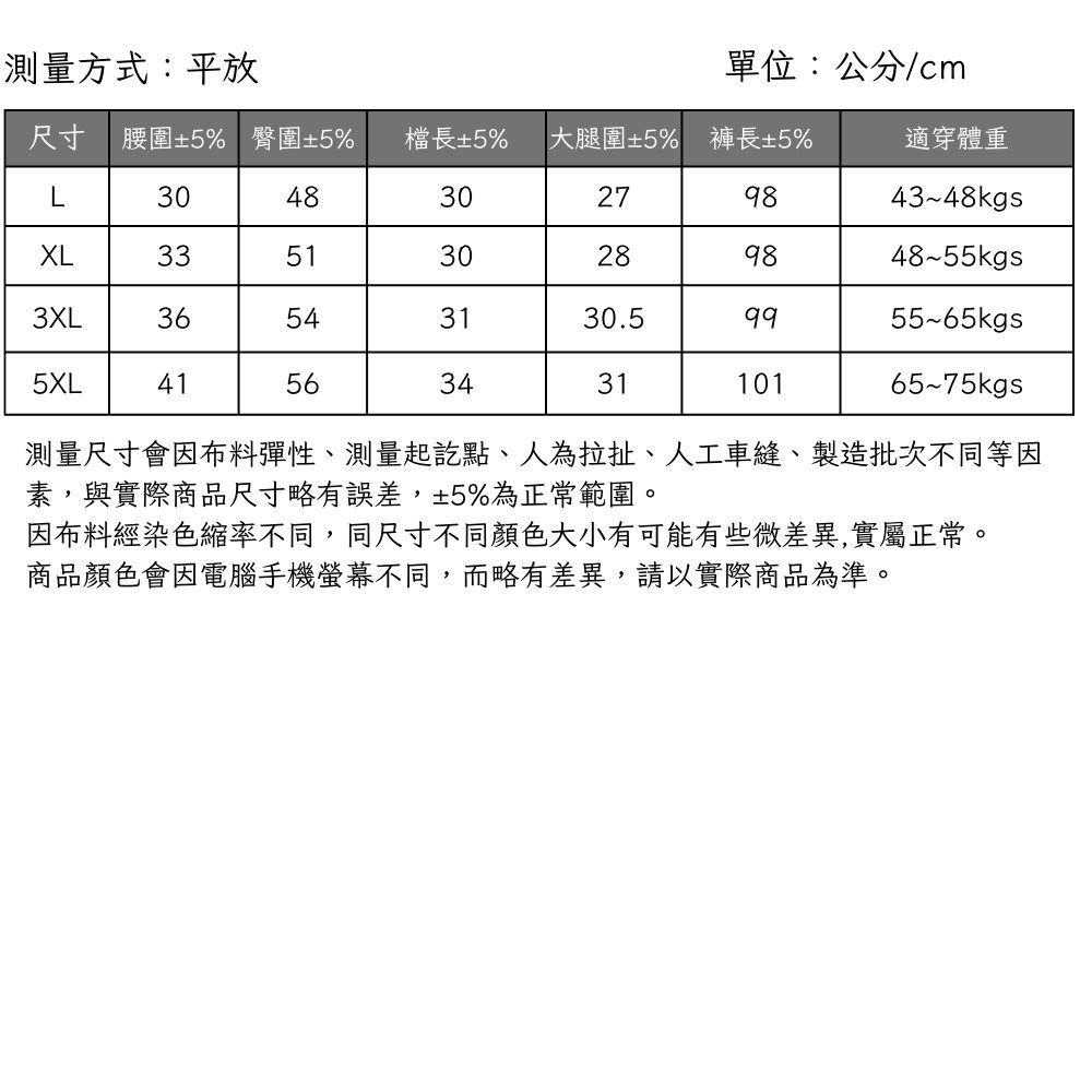 大尺碼冰絲輕薄涼感寬褲L~5XL  45~75kgs闊腿褲直筒褲冰涼-細節圖2