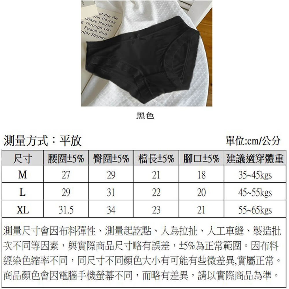 蕾絲超薄裸感冰絲面膜褲M~XL 冰絲內褲涼感性感-細節圖2