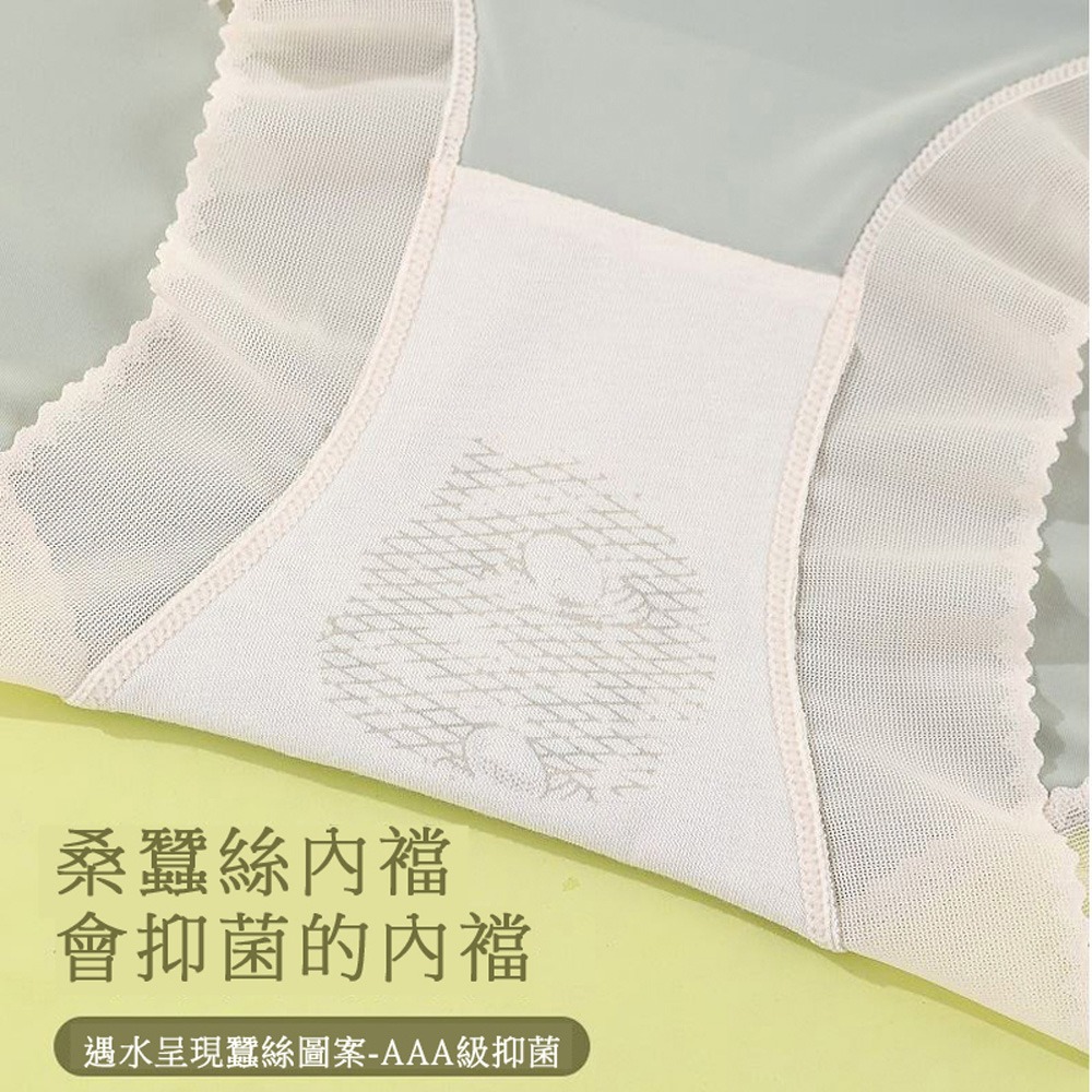 大尺碼蠶絲抑菌冰絲內褲XL~3XL 50~90kgs涼感輕薄裸感抗菌-細節圖5