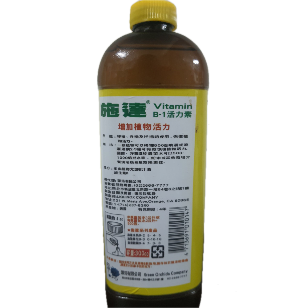 施達活力素B1 B4葉肥 植物皆可使用-細節圖3