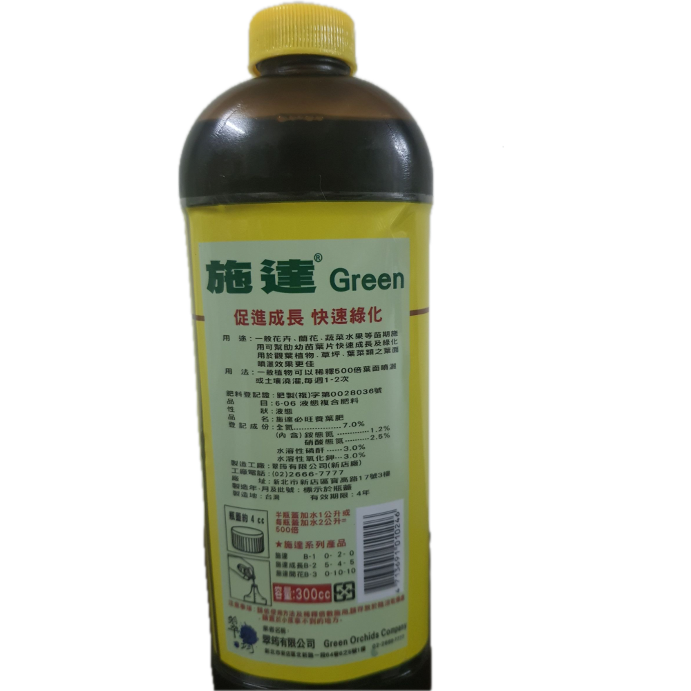 施達活力素B1 B4葉肥 植物皆可使用-細節圖5