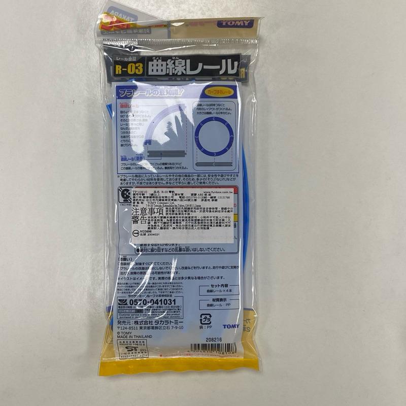 PLARAIL R-03 R-04 R-09 三種 軌道 一起賣｜玩具買太多TAKARA TOMY 多美火車 鐵道王國-細節圖4