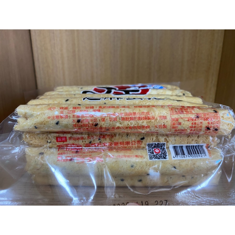 福義軒 馬上出貨 現貨 蛋捲 大包裝500g / 250g-細節圖3