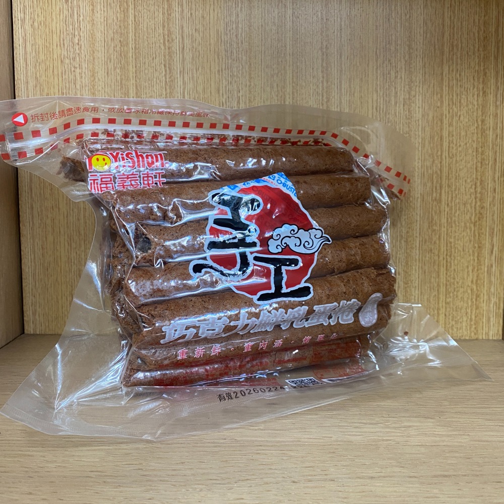 福義軒 馬上出貨 現貨 蛋捲 大包裝500g / 250g-細節圖6