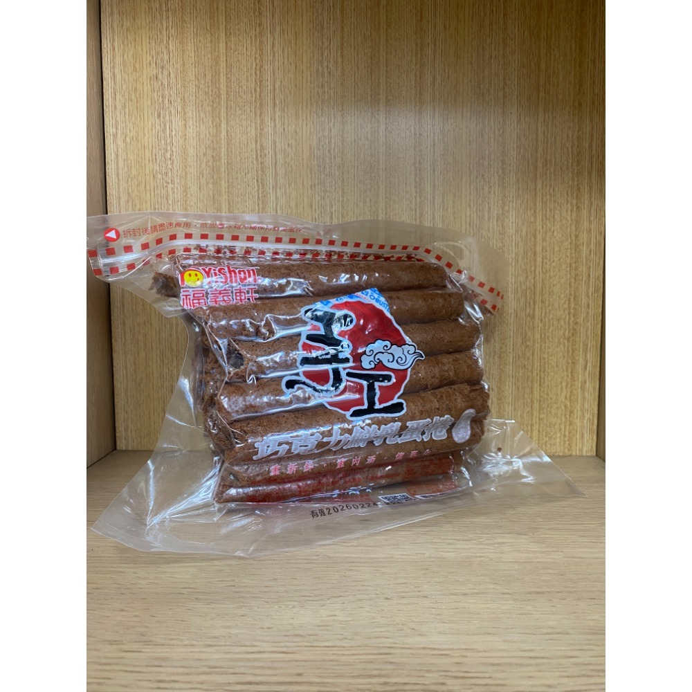 福義軒 馬上出貨 現貨 蛋捲 大包裝500g / 250g-規格圖6