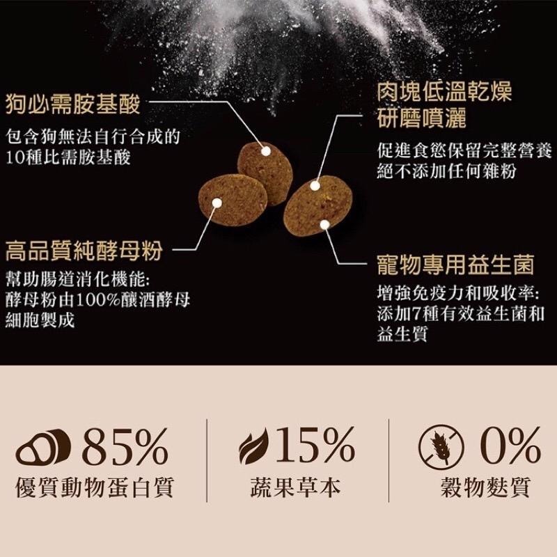 ATTILA 阿提拉 無穀全齡犬糧 犬乾糧飼料 原型肉塊及真空低溫乾燥殺菌研磨噴灑台灣製造-細節圖3