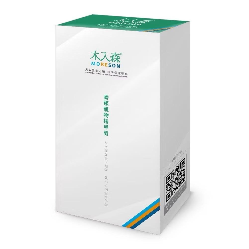 木入森 香蕉寵物指甲剪 輕鬆修飾寵物指甲-細節圖2