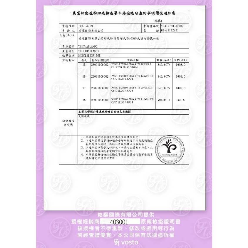 VOSTO 機能舒肥罐50g 全齡貓罐罐 主食泥罐頭 主食罐 挑嘴罐 幼貓罐頭 機能罐頭 寵物食品 鮪魚底舒肥罐-細節圖9